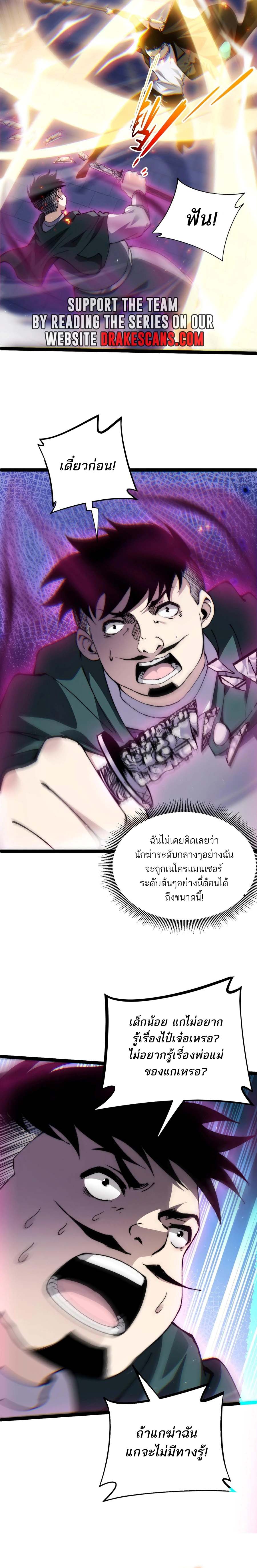 Maxed Strength Necromancer เนโครแมนเซอร์ ผู้ไร้เทียมทาน ตอนที่ 52 หน้า 16