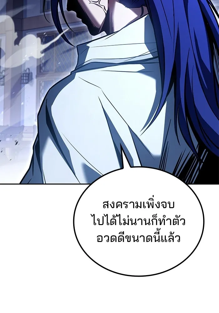 A Wizard’s Restaurant ตอนที่ 108 หน้า 14