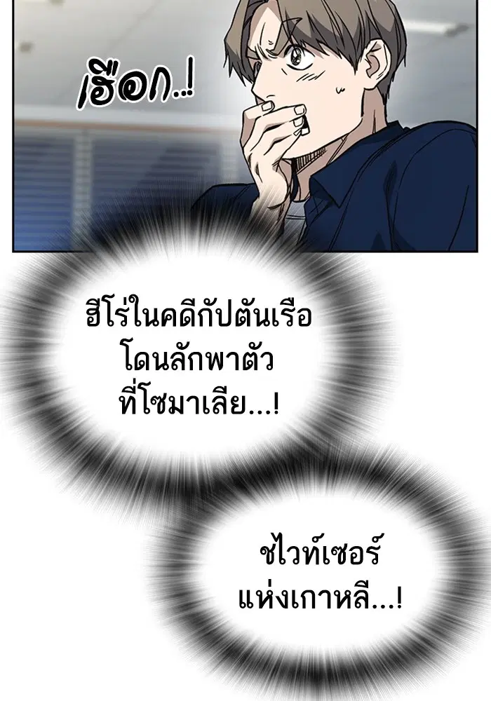 Study Group ตอนที่ 195 หน้า 111