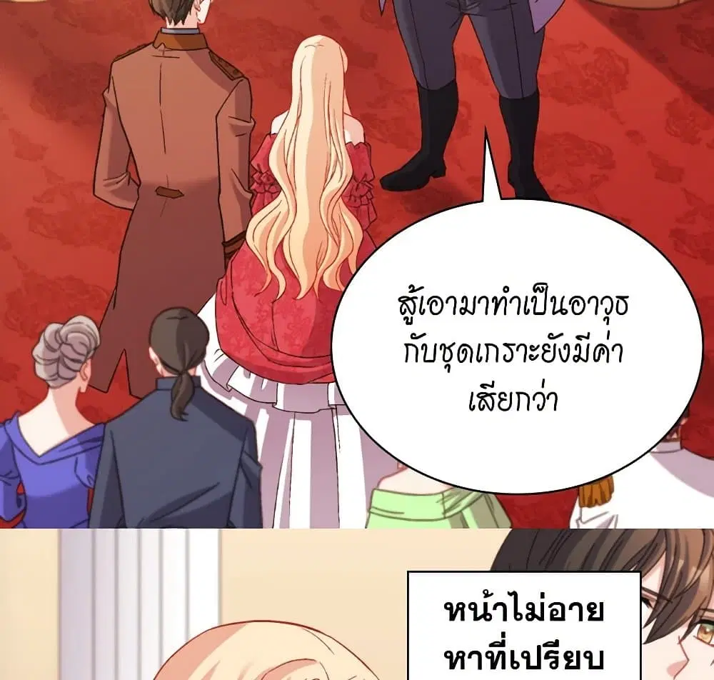 What It Takes to be a Villainess ตอนที่ 103 หน้า 49
