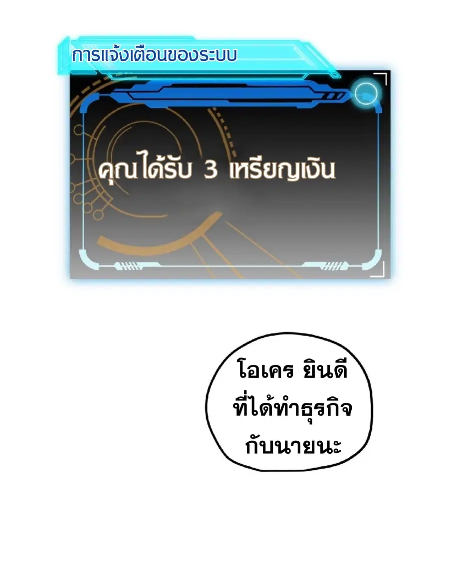 The Game That I Came From ตอนที่ 7 หน้า 17