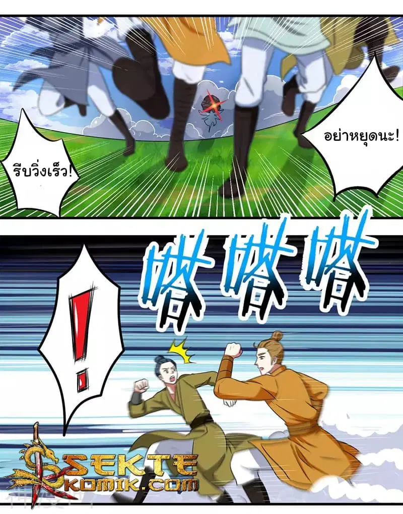 Reborn 80,000 years ตอนที่ 9 หน้า 13
