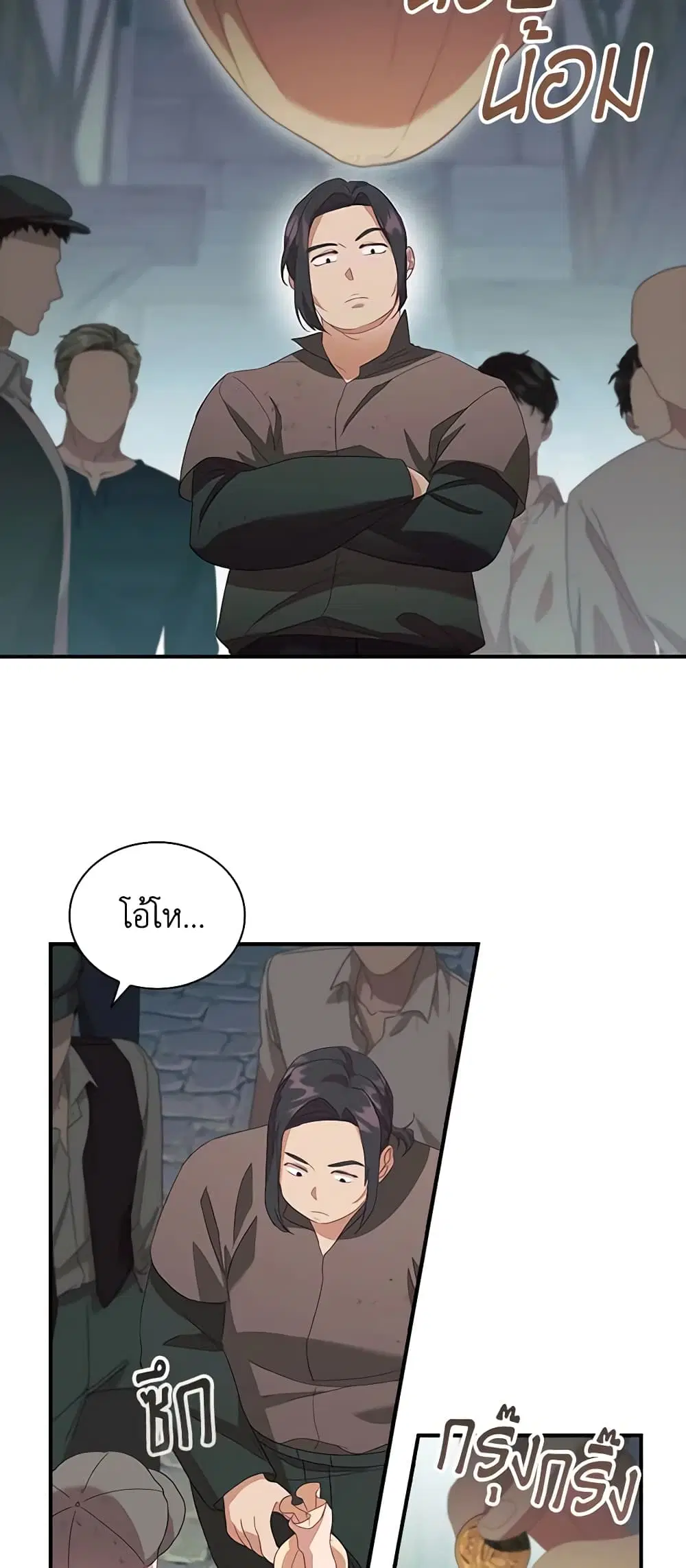 The Beloved Little Princess ตอนที่ 169 หน้า 7