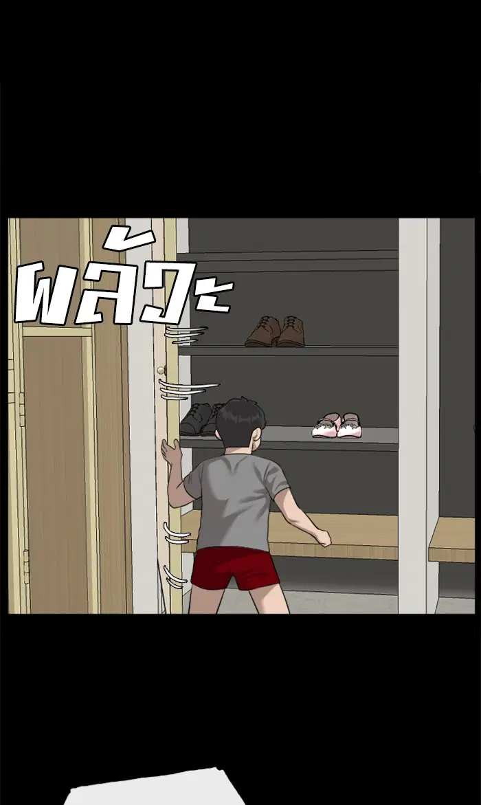 Bad Guy ตอนที่ 85 หน้า 33