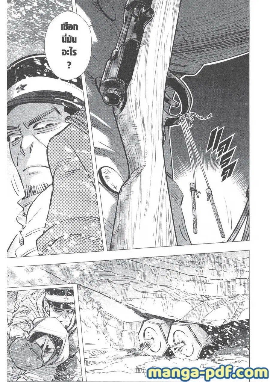 Golden Kamuy ตอนที่ 189 หน้า 5