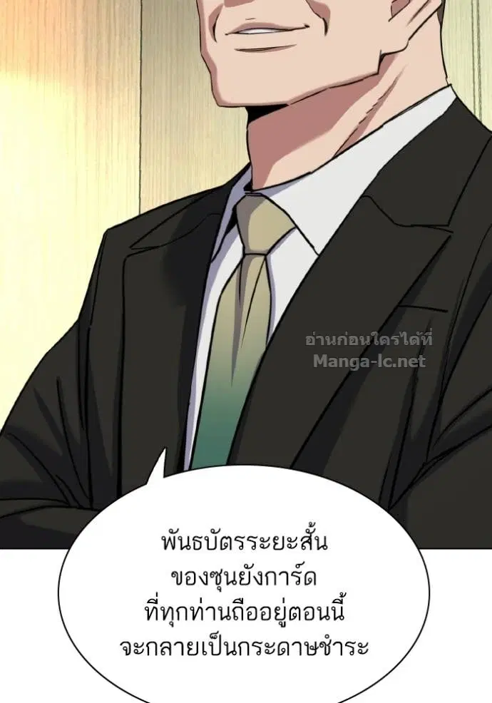 Reborn Rich ตอนที่ 178 หน้า 36