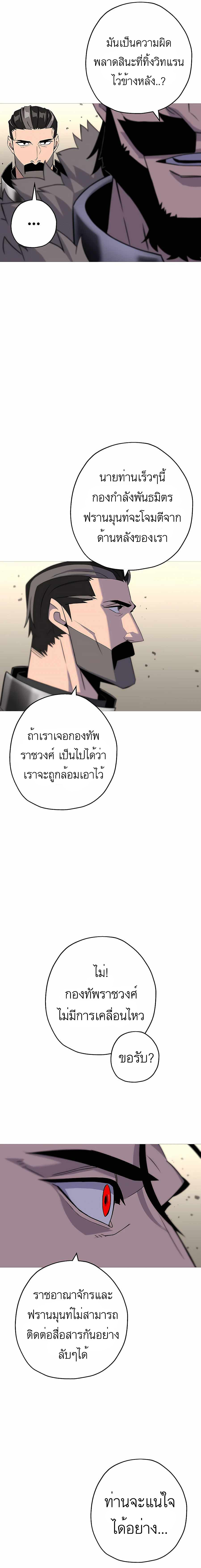 The Story of a Low-Rank จากเบี้ยสู่ราชัน ตอนที่ 91 หน้า 7