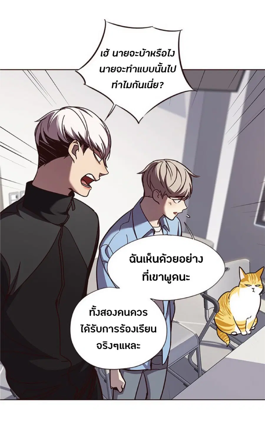 Eleceed ตอนที่ 63 หน้า 31