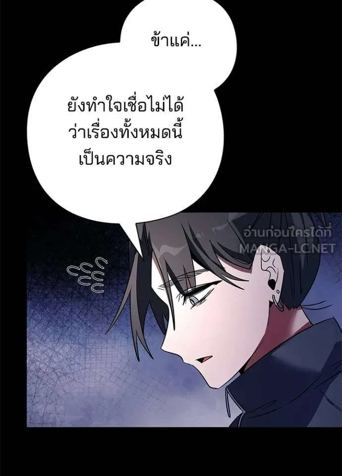 Night of the Ogre ตอนที่ 91 หน้า 13