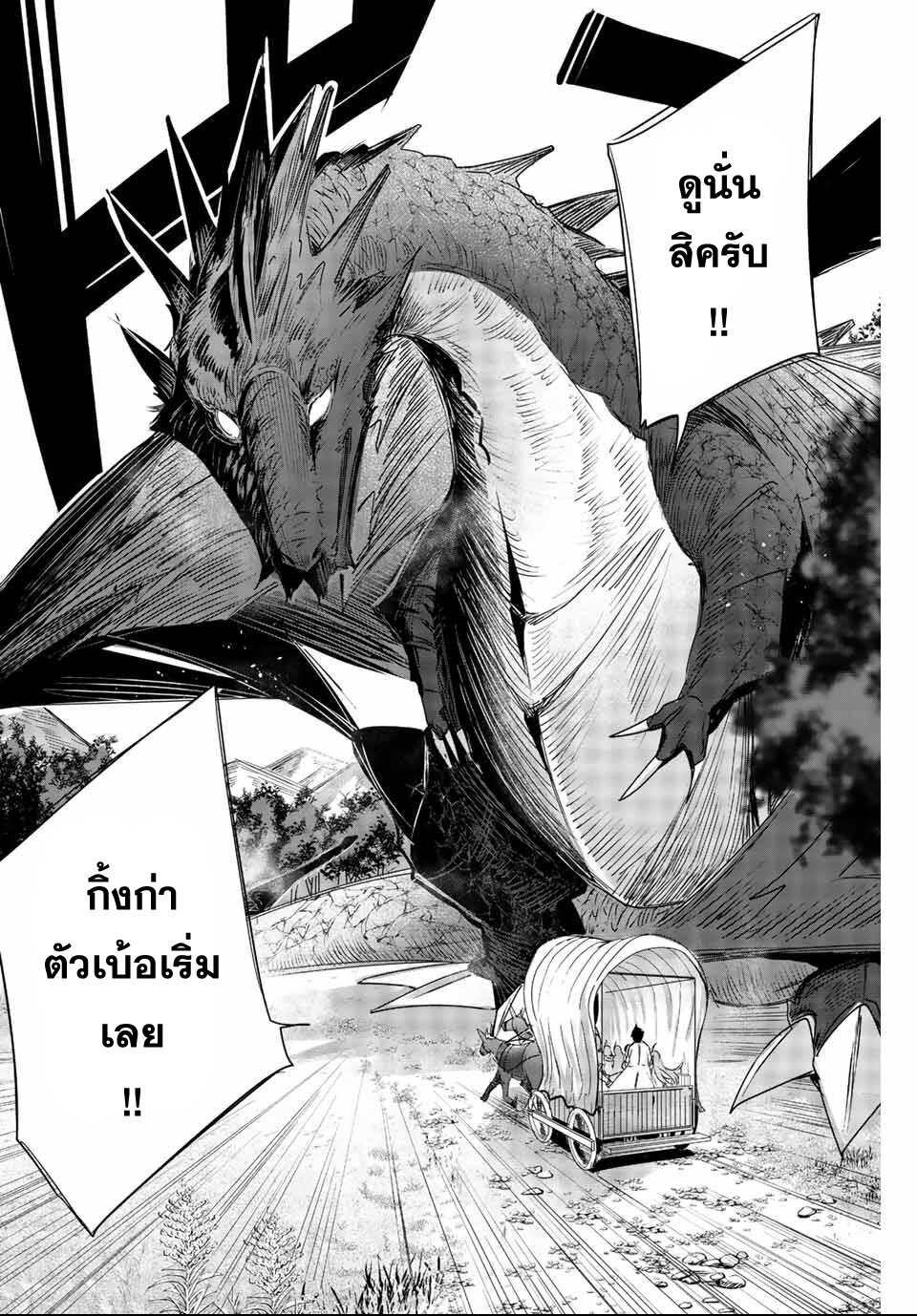 Henkyou no Yakushi, Miyako de S Rank Boukensha to naru เภสัชกรชายแดน กลายเป็นนักผจญภัยแรงก์ S ในเมืองหลวง เด็กหนุ่มจากหมู่บ้านวีรชนแข็งแกร่งไร้เทียมทานด้วยยาโคตรโกง ตอนที่ 2 หน้า 18