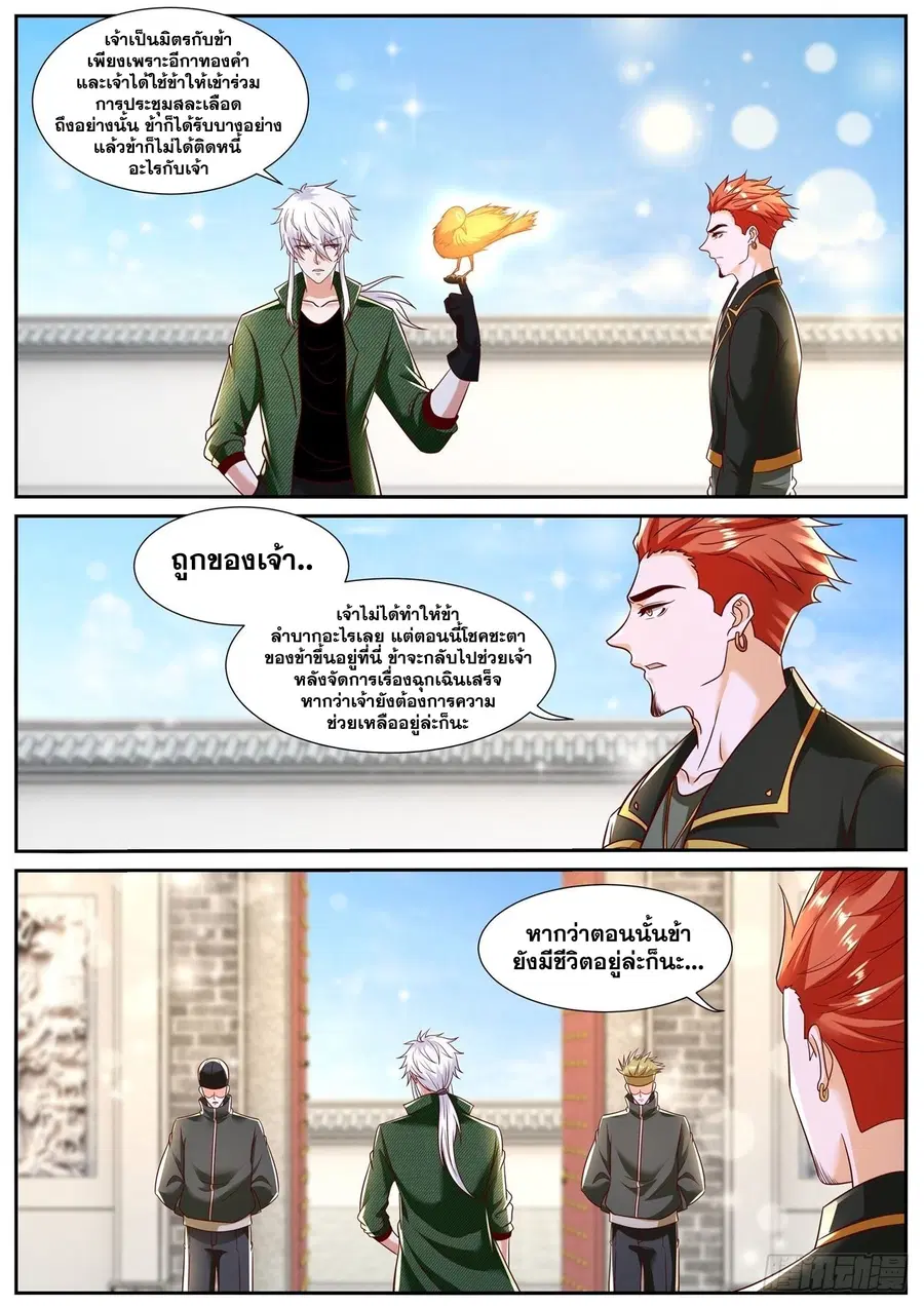 Rebirth Of The Urban Immortal Cultivator ตอนที่ 790 หน้า 5