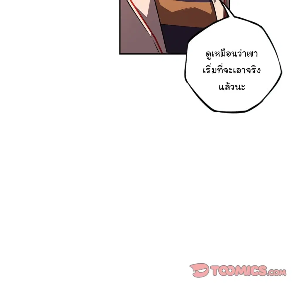 SuperNova ตอนที่ 130 หน้า 19