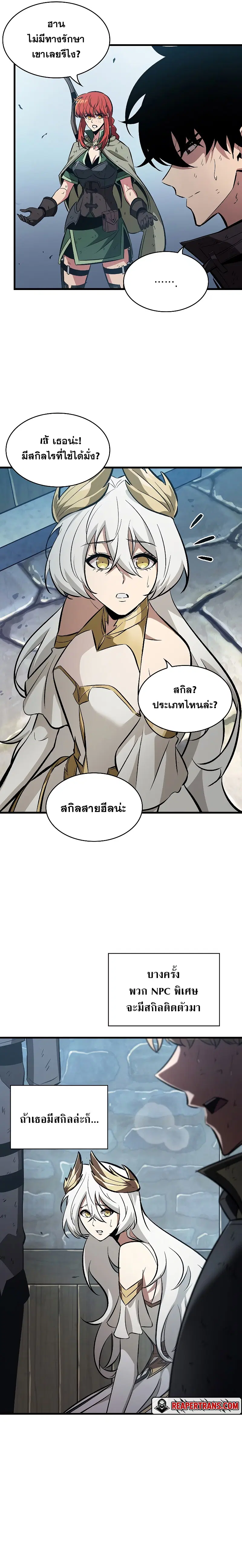 Pick Me Up ตอนที่ 50 หน้า 10