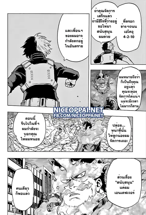 My Hero Academia ตอนที่ 55 หน้า 6