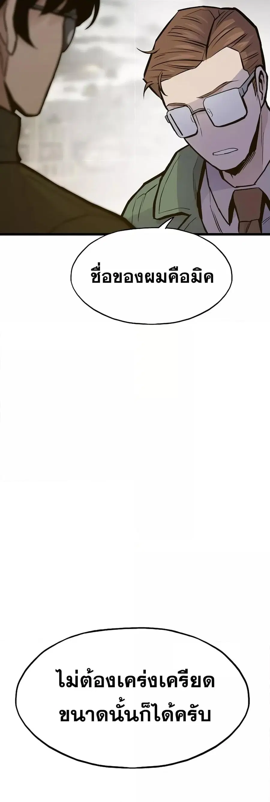 Past Life Returner ตอนที่ 33 หน้า 47
