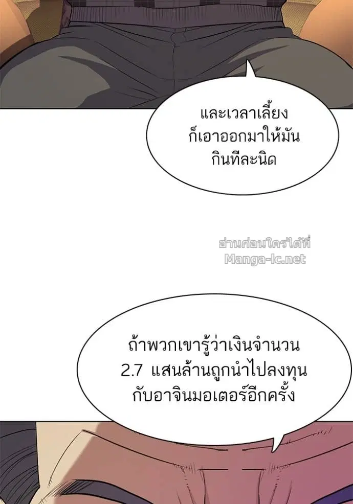 Reborn Rich ตอนที่ 26 หน้า 47