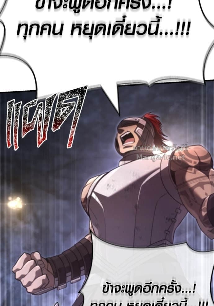 Surviving the Game as a Barbarian เอาชีวิตรอดในเกมฉบับคนเถื่อน ตอนที่ 141 หน้า 178