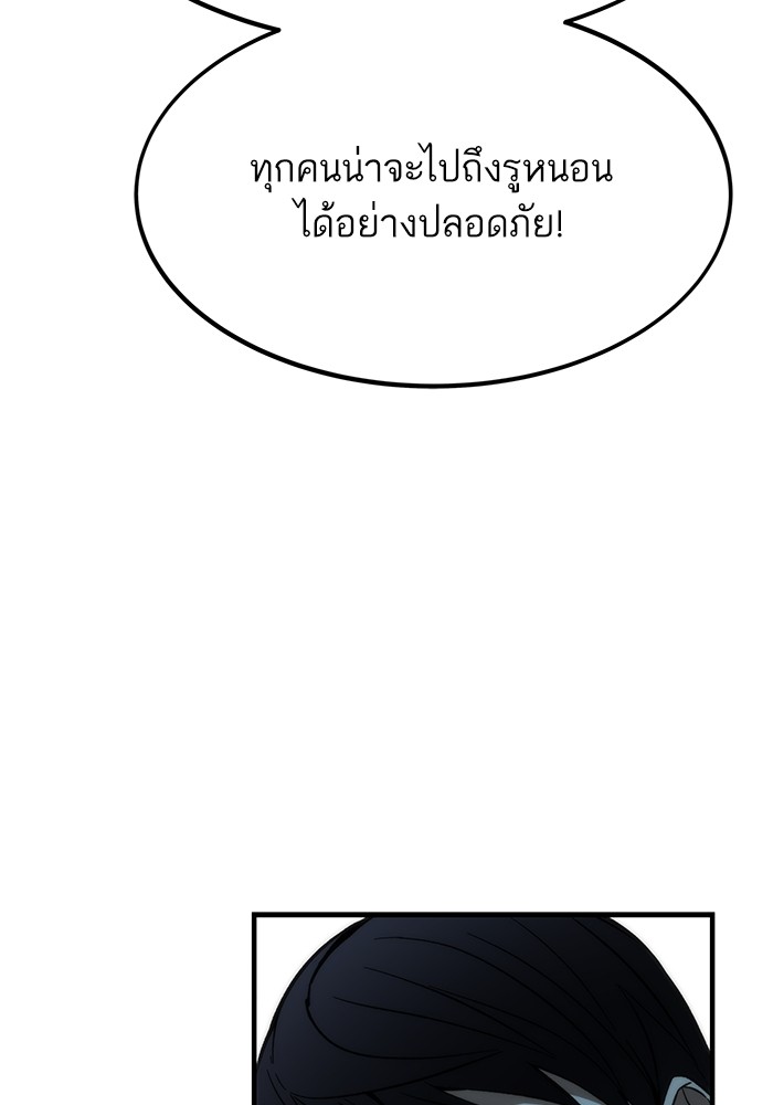 Ultra Alter แอ็กรองสตรองโคตร ตอนที่ 70 หน้า 36