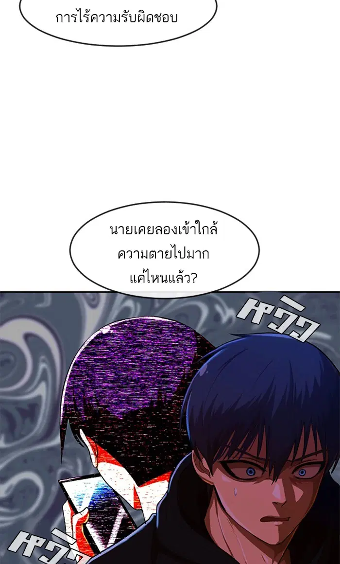 Random Chat ตอนที่ 192 หน้า 64