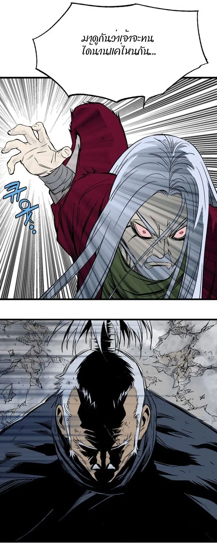 Gosu ตอนที่ 203 หน้า 33