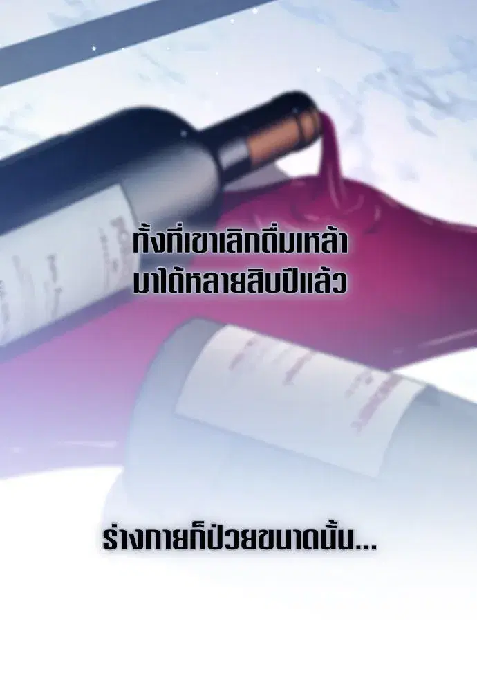 Your Throne ตอนที่ 170 หน้า 79