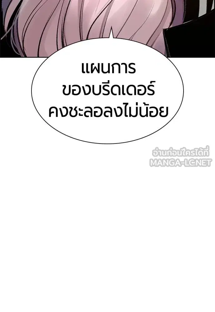 Jungle Juice ตอนที่ 147 หน้า 117