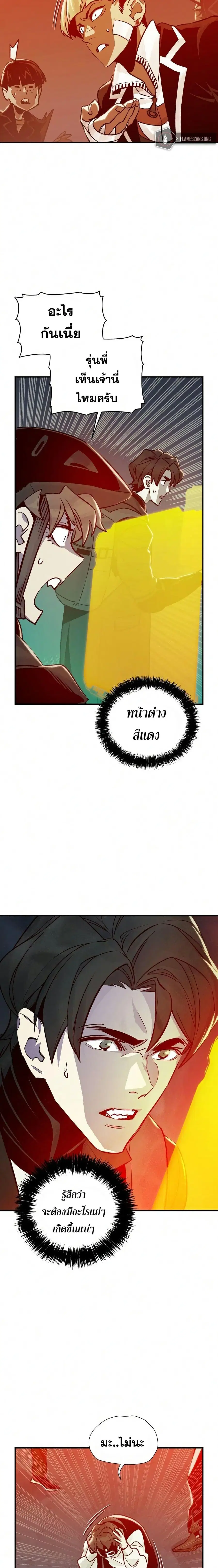The Lone Necromancer ตอนที่ 21 หน้า 22