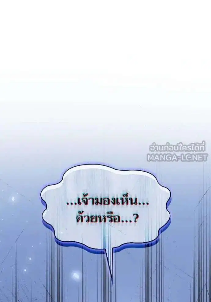 Sister I Am the Queen in This Life ตอนที่ 138 หน้า 125