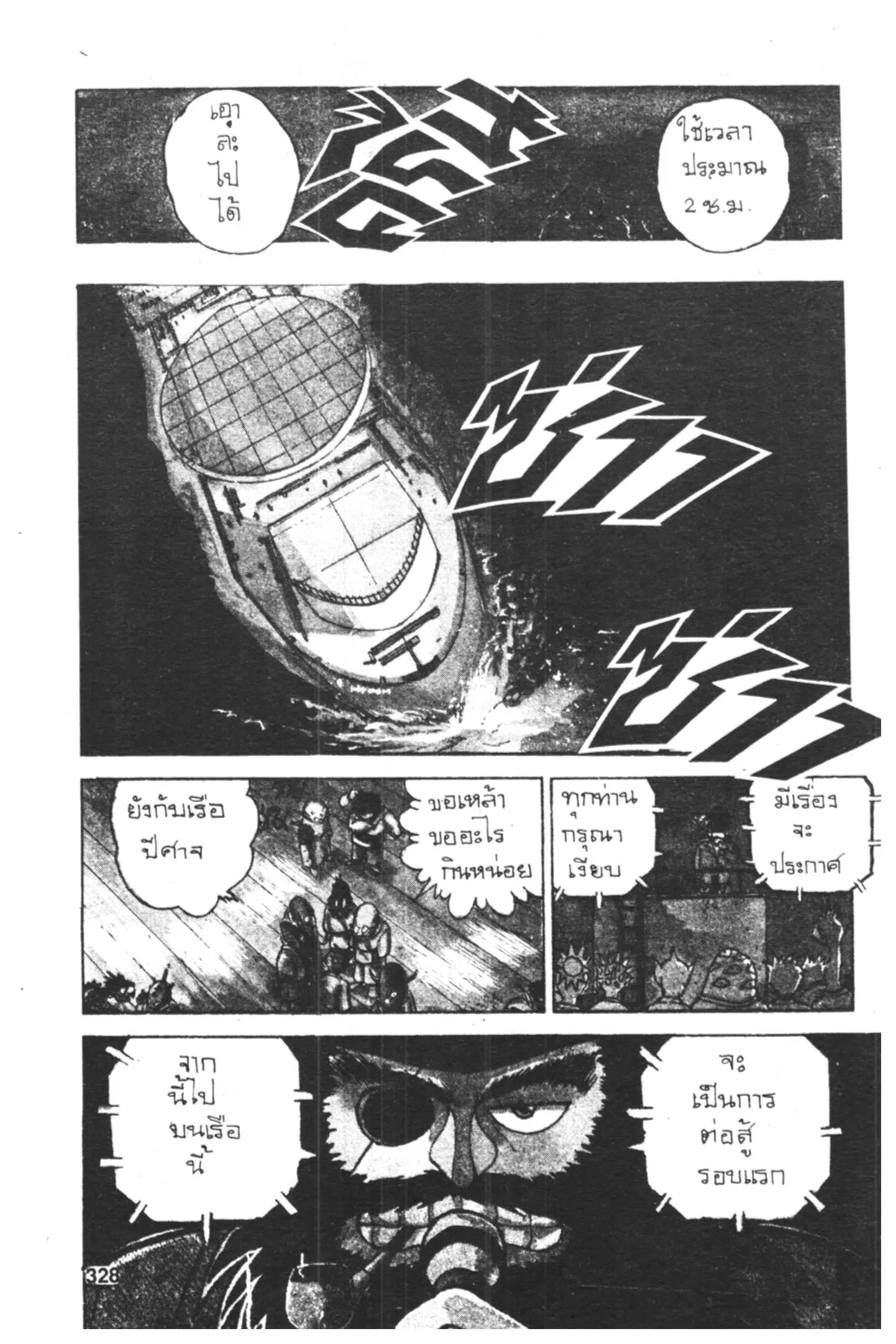 Yu Yu Hakusho ตอนที่ 50 หน้า 9