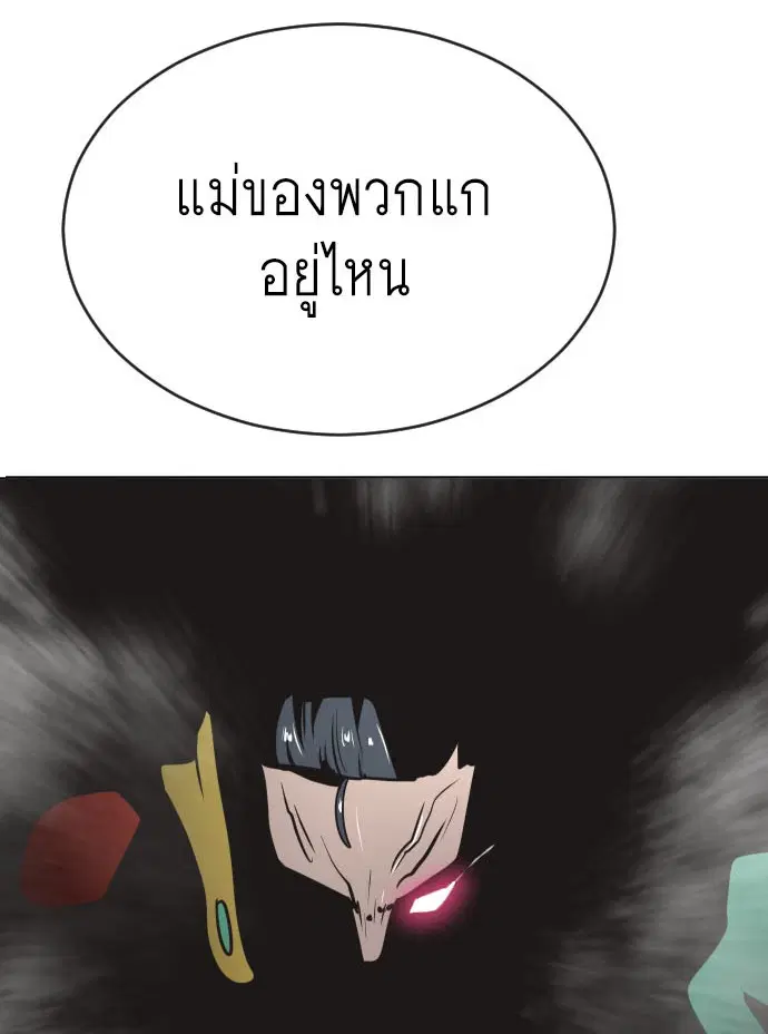 Superhuman Era ตอนที่ 25 หน้า 9