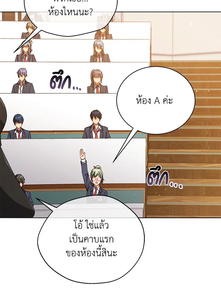 Necromancer Academy’s Genius Summoner ตอนที่ 28 หน้า 97