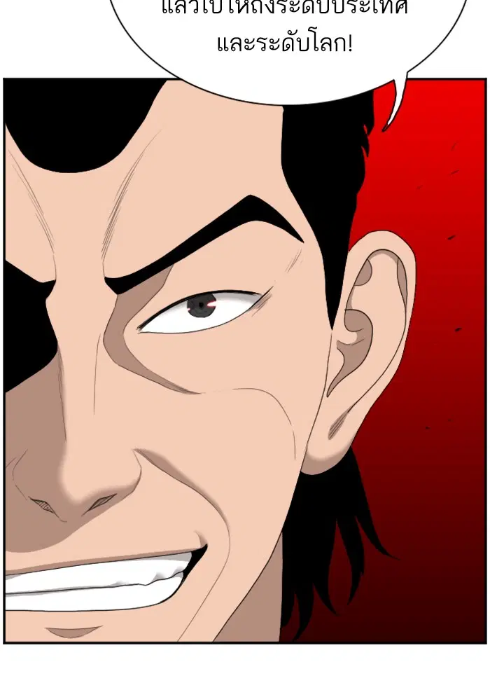 Bad Guy ตอนที่ 47 หน้า 80