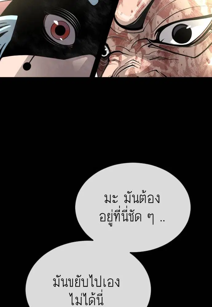 Superhuman Era ตอนที่ 161 หน้า 56