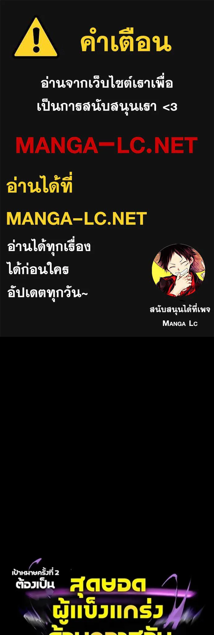 Hidden Class Gravity User เป้าหมายครั้งที่ 2 ต้องเป็นสุดยอดผู้แข็งแกร่งด้วยคลาสลับ ตอนที่ 60 หน้า 1