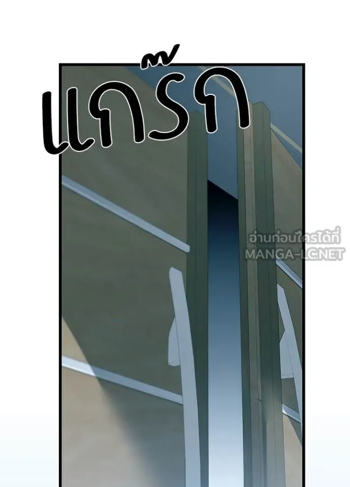 Villain to Kill ตอนที่ 197 หน้า 111