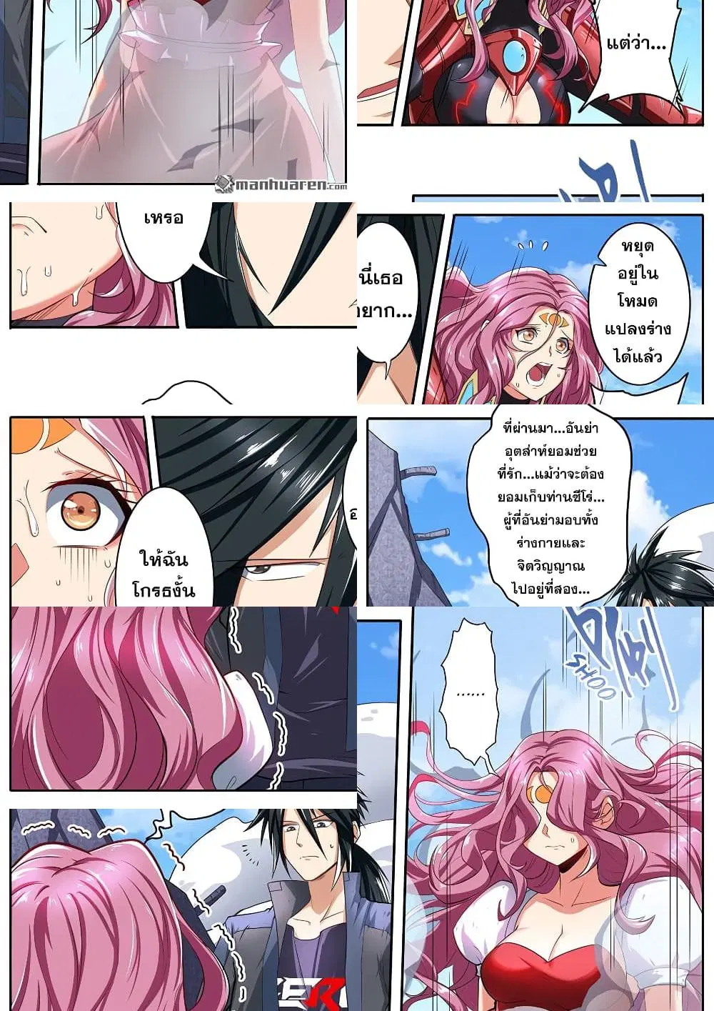 Hero? I Quit A Long Time Ago ตอนที่ 160 หน้า 5