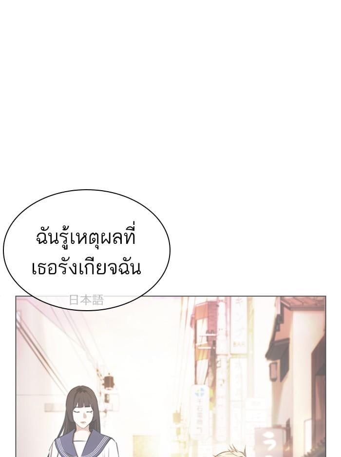 Lookism ตอนที่ 394 หน้า 125