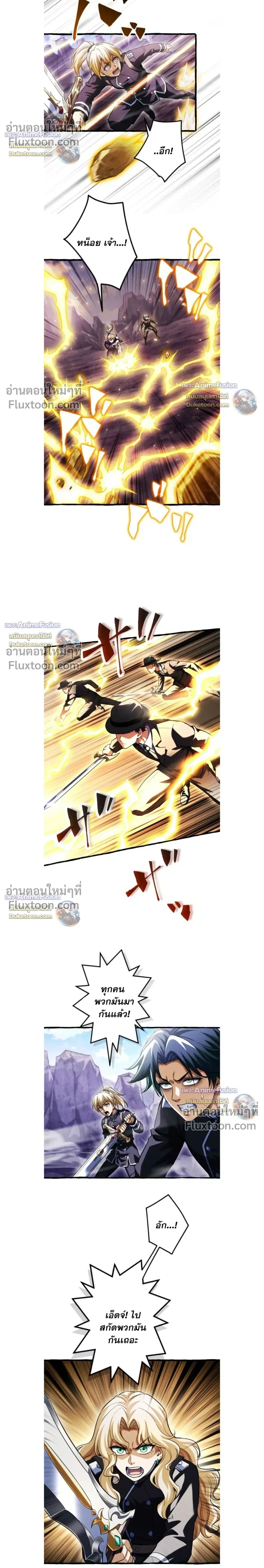 Reincarnates as His Descendant 1000 Years Later ตอนที่ 41 หน้า 8