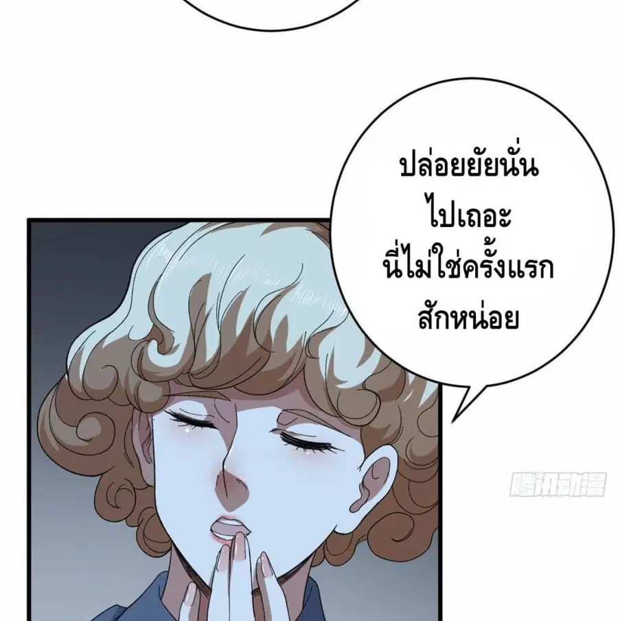 I Have 999 Skills ตอนที่ 2 หน้า 8