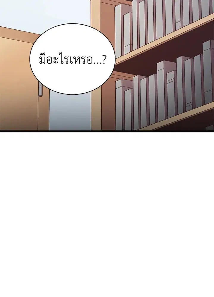 Arcane Sniper ตอนที่ 164 หน้า 111