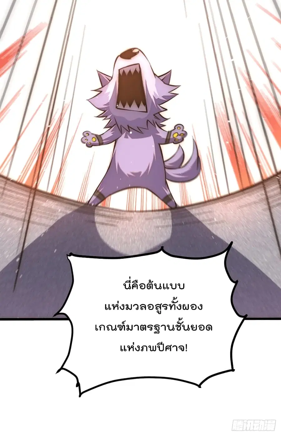 Who is your Daddy ตอนที่ 45 หน้า 30
