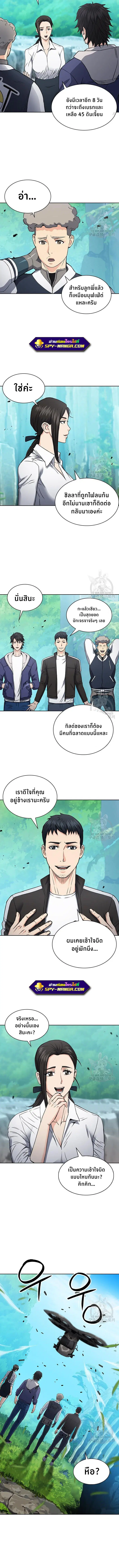 Seoul Station Druid ตอนที่ 95 หน้า 11