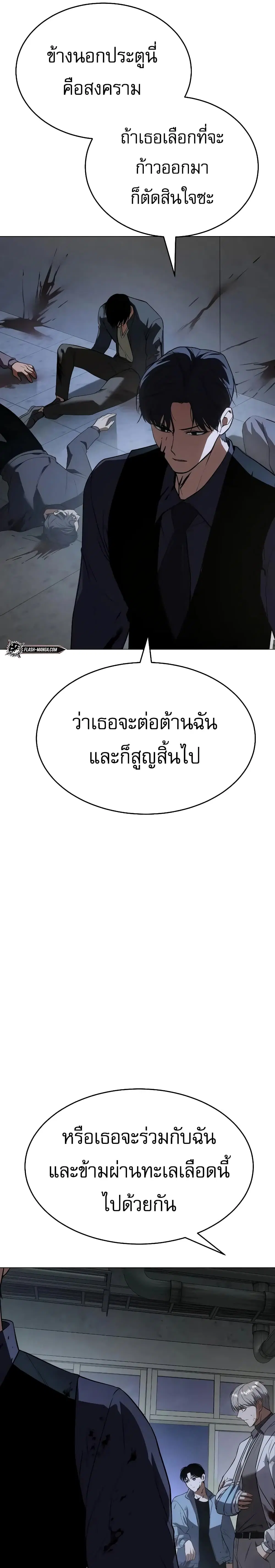 Baek XX ตอนที่ 32 หน้า 48