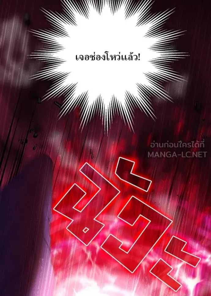 Hidden Class Gravity User เป้าหมายครั้งที่ 2 ต้องเป็นสุดยอดผู้แข็งแกร่งด้วยคลาสลับ ตอนที่ 62 หน้า 65