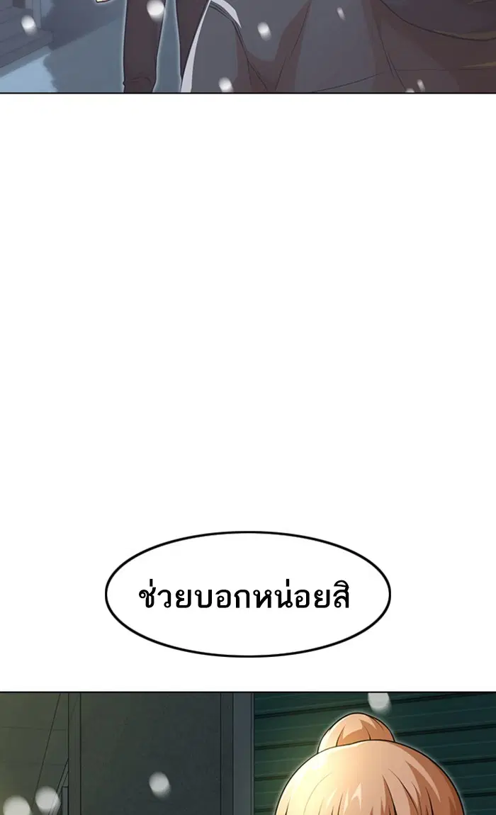 Random Chat ตอนที่ 153 หน้า 12