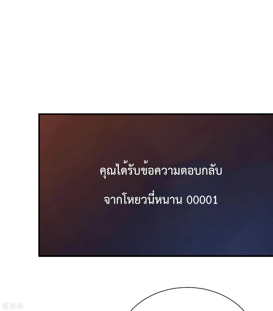 I am The Richest in The World ตอนที่ 174 หน้า 34