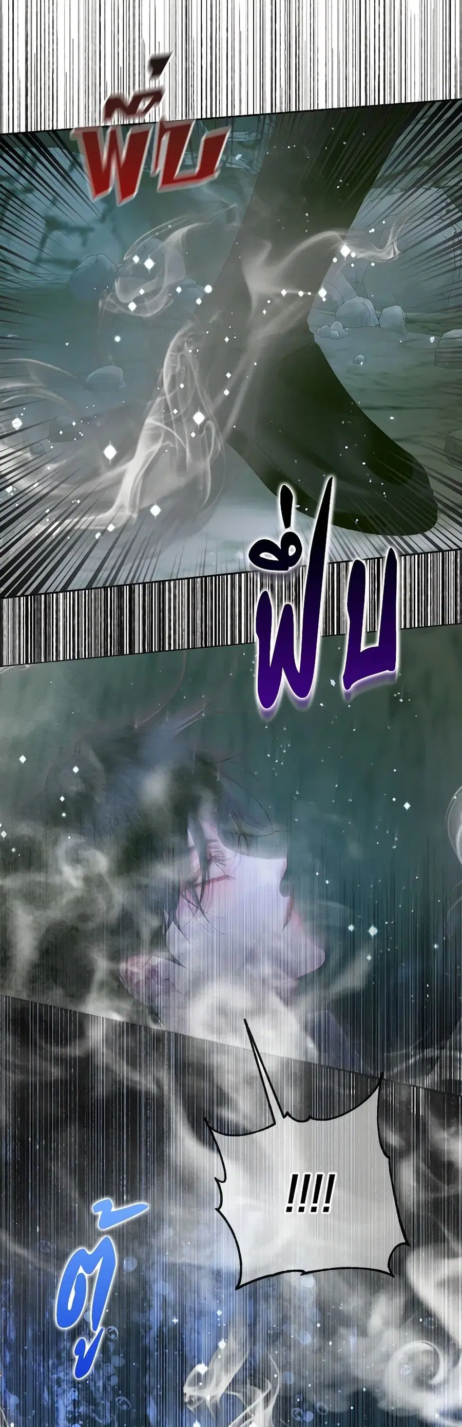 Becoming The Villain’s Family ตอนที่ 107 หน้า 9