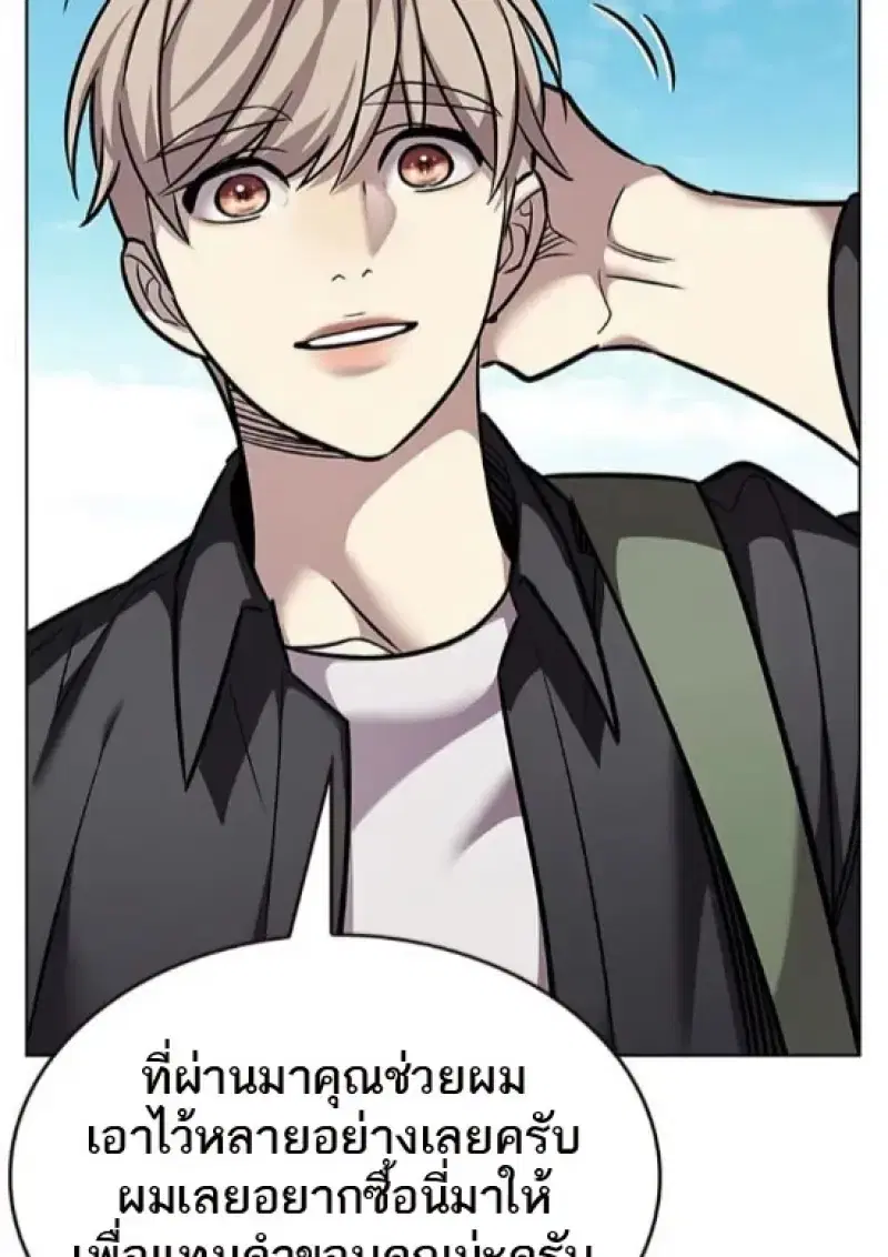 Eleceed ตอนที่ 365 หน้า 23