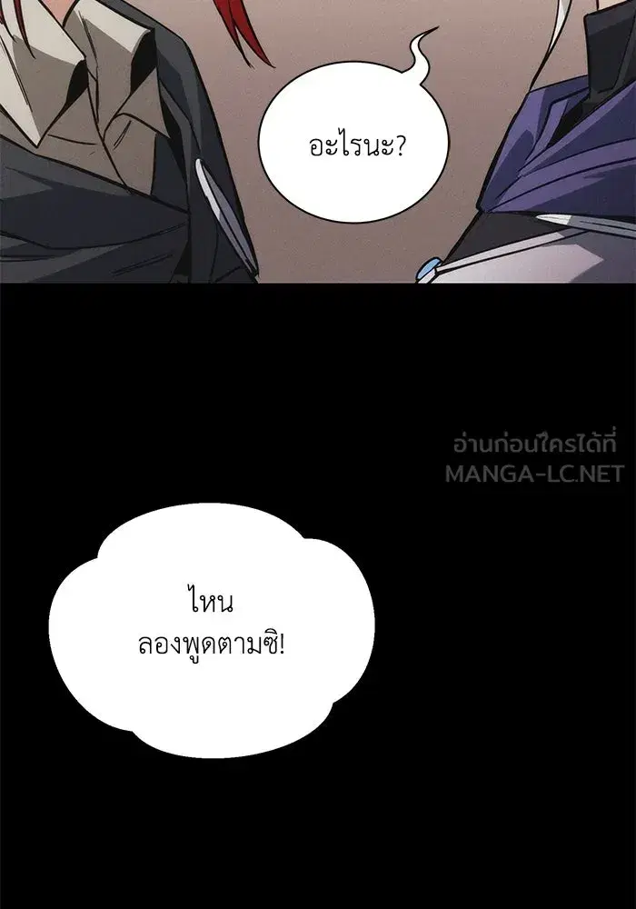 The Lazy Lord Masters the Sword ตอนที่ 91 หน้า 66