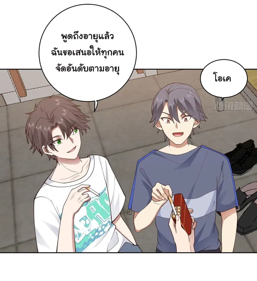 I Really Don’t Want to be Reborn ตอนที่ 8 หน้า 42